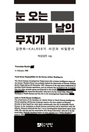 눈 오는 날의 무지개
