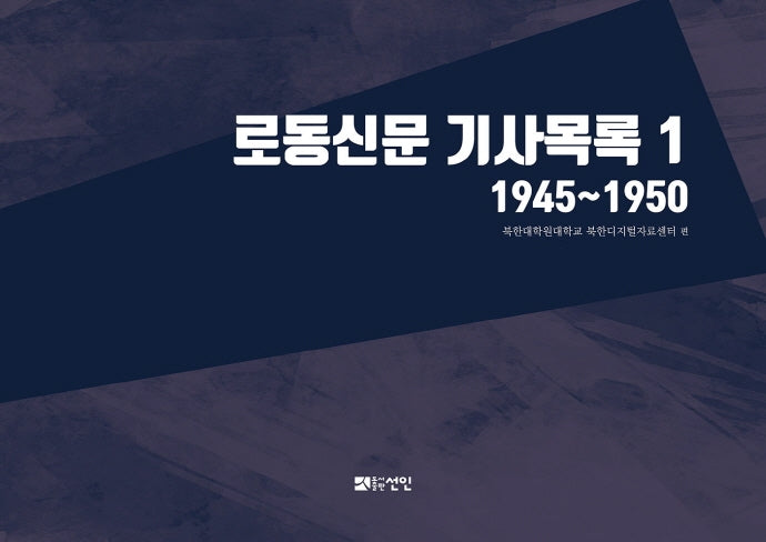 로동신문 기사목록 1