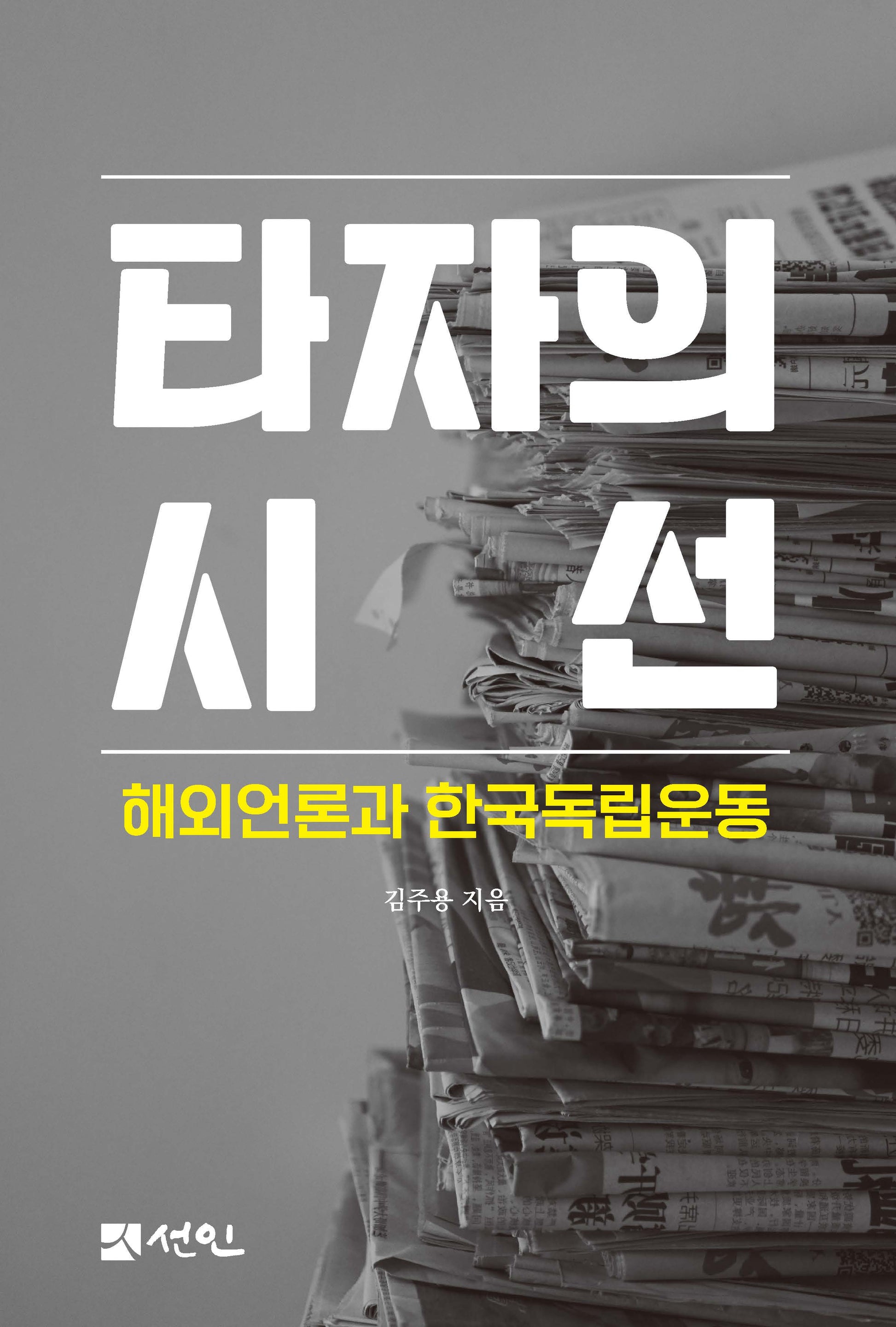 타자의 시선