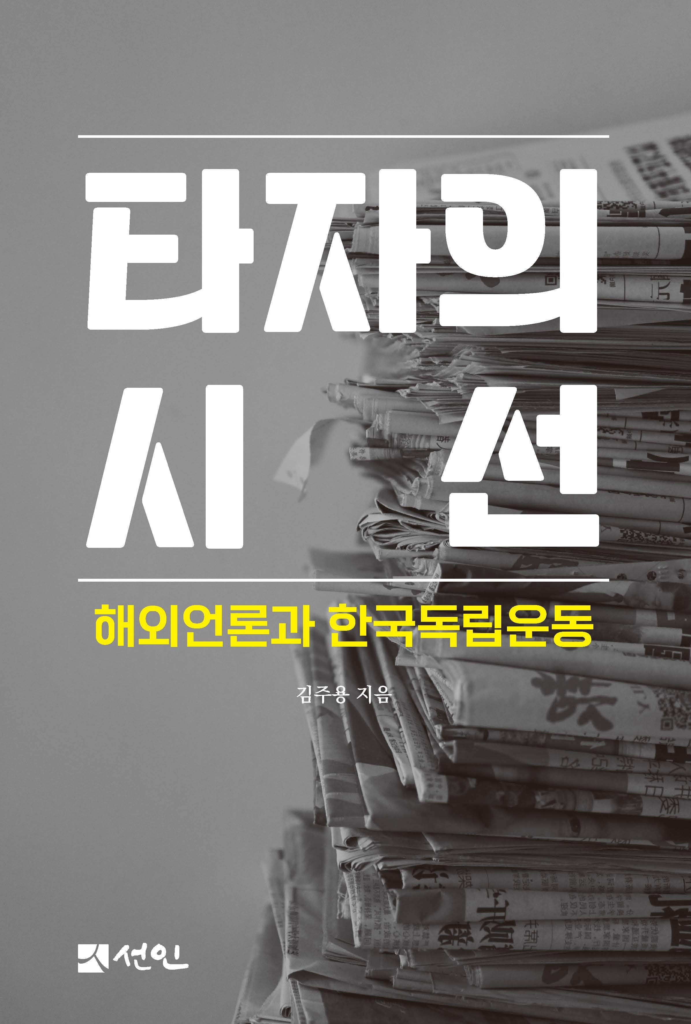 타자의 시선