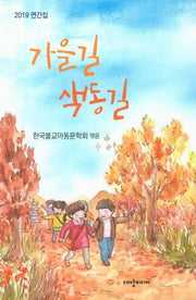 가을길 색동길