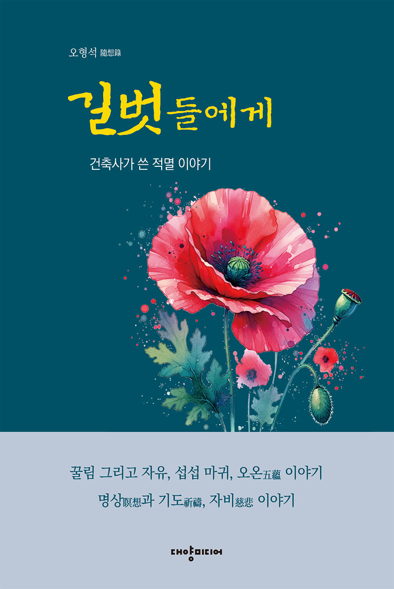 길벗들에게