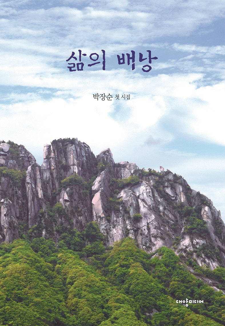 삶의 배낭