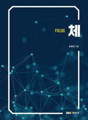 체(Fields)