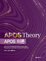APOS 이론