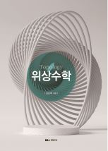 위상수학