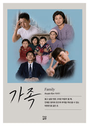 가족