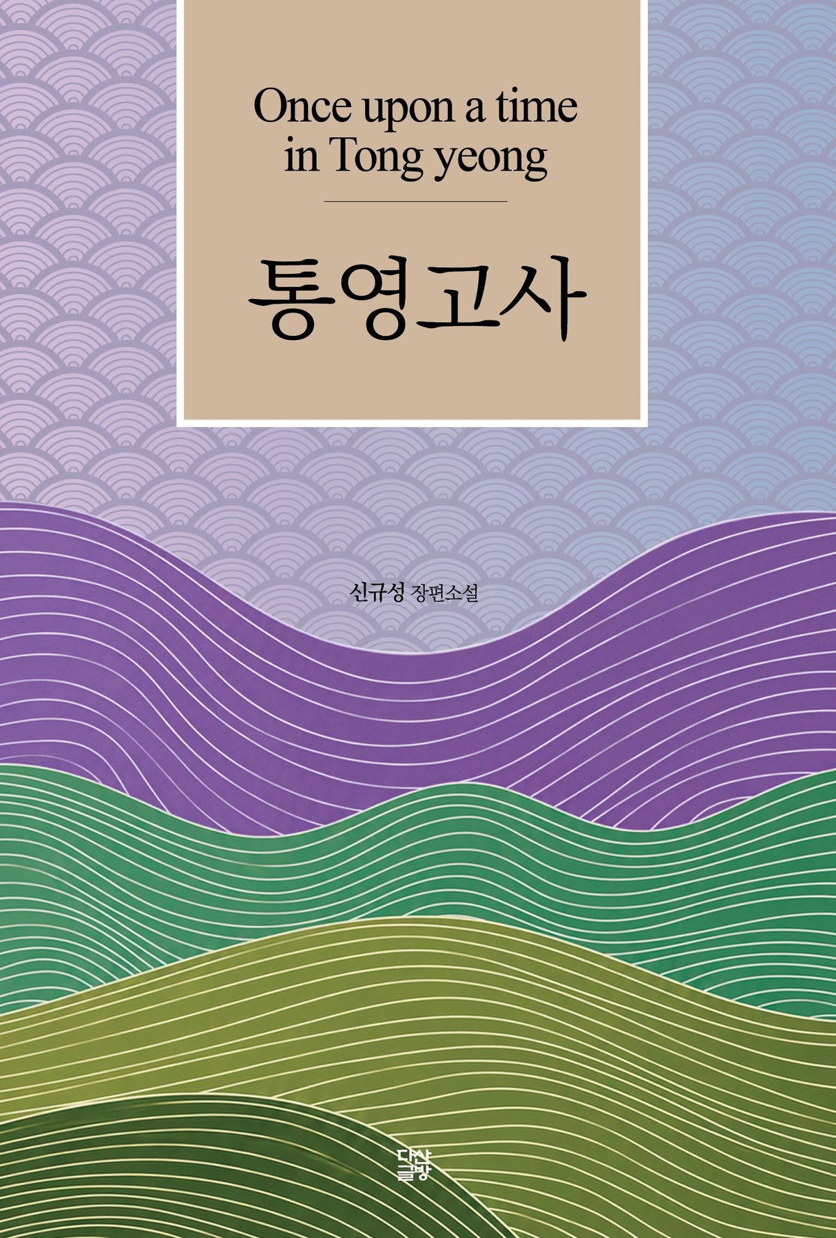 통영고사