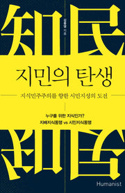지민의 탄생