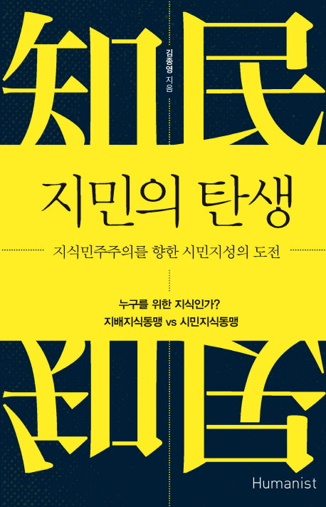 지민의 탄생