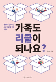 가족도 리콜이 되나요?