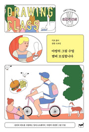 아방의 그림 수업 멤버 모집합니다(자기만의 방 Room No. 310)