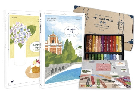 새 크레파스 봉봉 아티스트 에디션