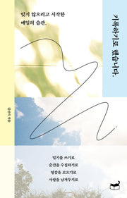 기록하기로 했습니다.(자기만의 방 Room No. 602)