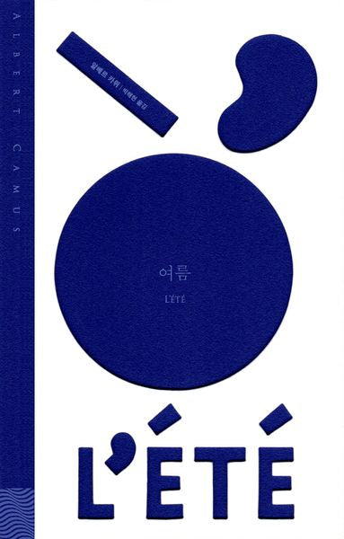 여름(흄세 에세이 2)