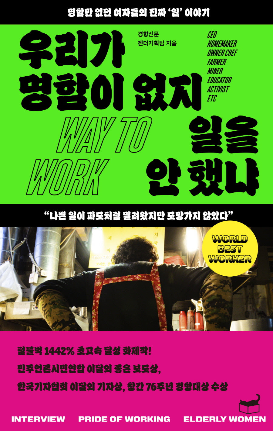 우리가 명함이 없지 일을 안 했냐(자기만의 방 704)