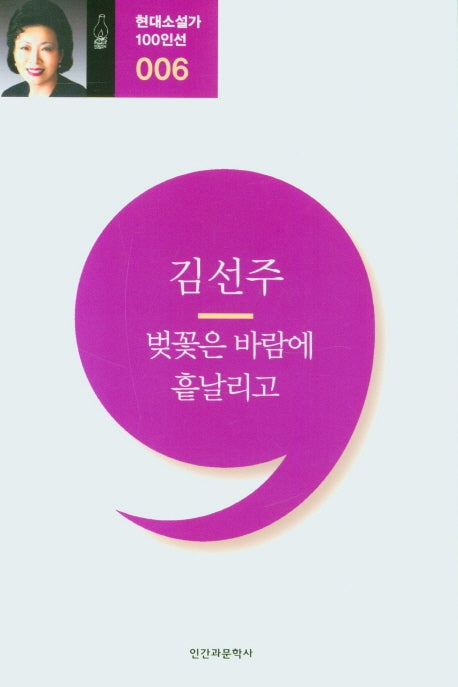 벗꽃은 바람에 흩날리고