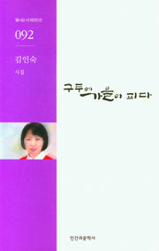 구두에 가을이 피다