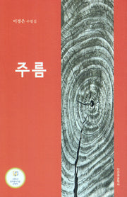 주름