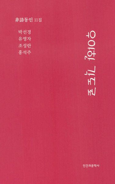우아한 각도로