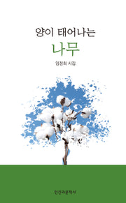 양이 태어나는 나무