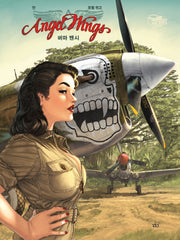 엔젤 윙스(양장본 Hardcover)