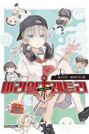 마리얼레트리 4(브이노블(V Novel))