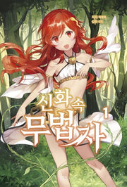 신화 속 무법자 1(V+(브이플러스))