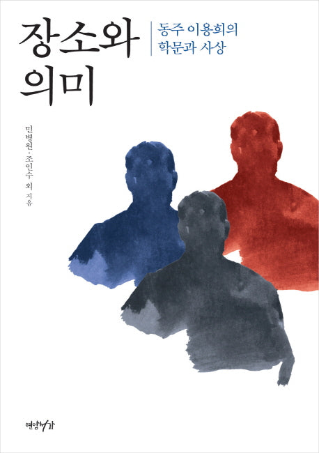 장소와 의미