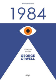 1984