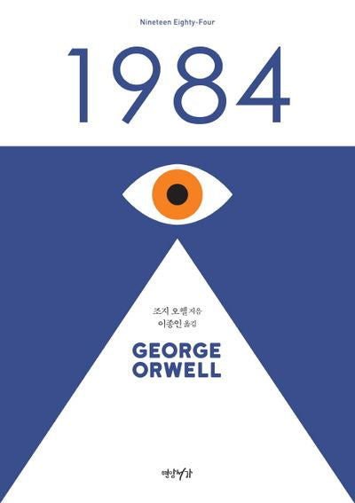 1984