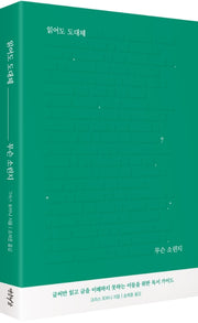 읽어도 도대체 무슨 소린지