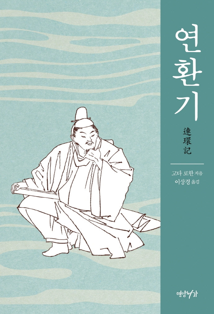 연환기