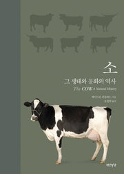 소(양장본 Hardcover)
