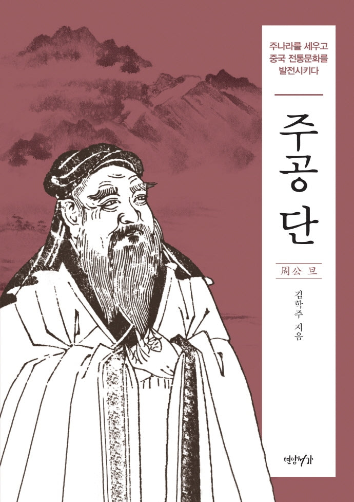 주공 단(양장본 Hardcover)