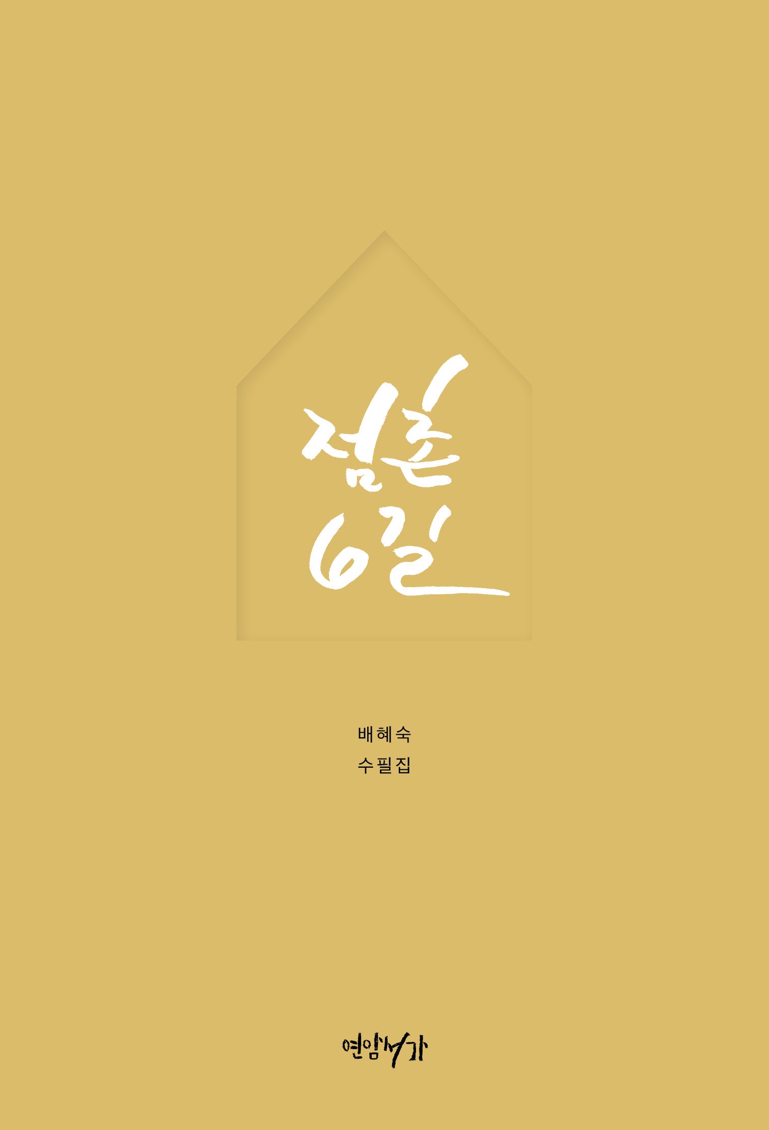 점촌6길