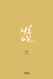 점촌6길