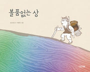 볼품없는 상(양장본 HardCover)