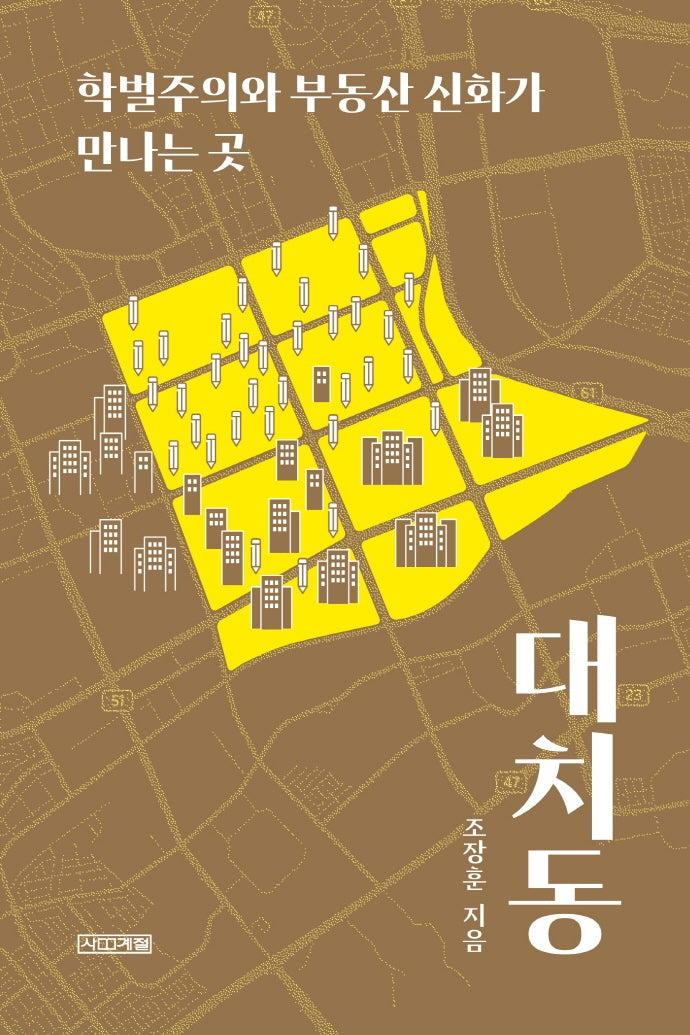 대치동