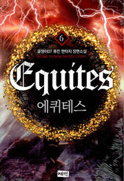 에퀴테스 6