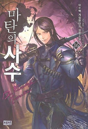 마탄의 사수 16
