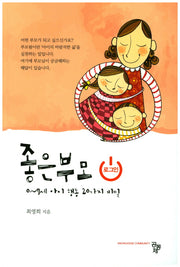 좋은부모 로그인