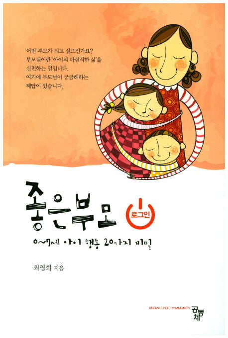 좋은부모 로그인