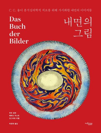 내면의 그림(양장본 Hardcover)