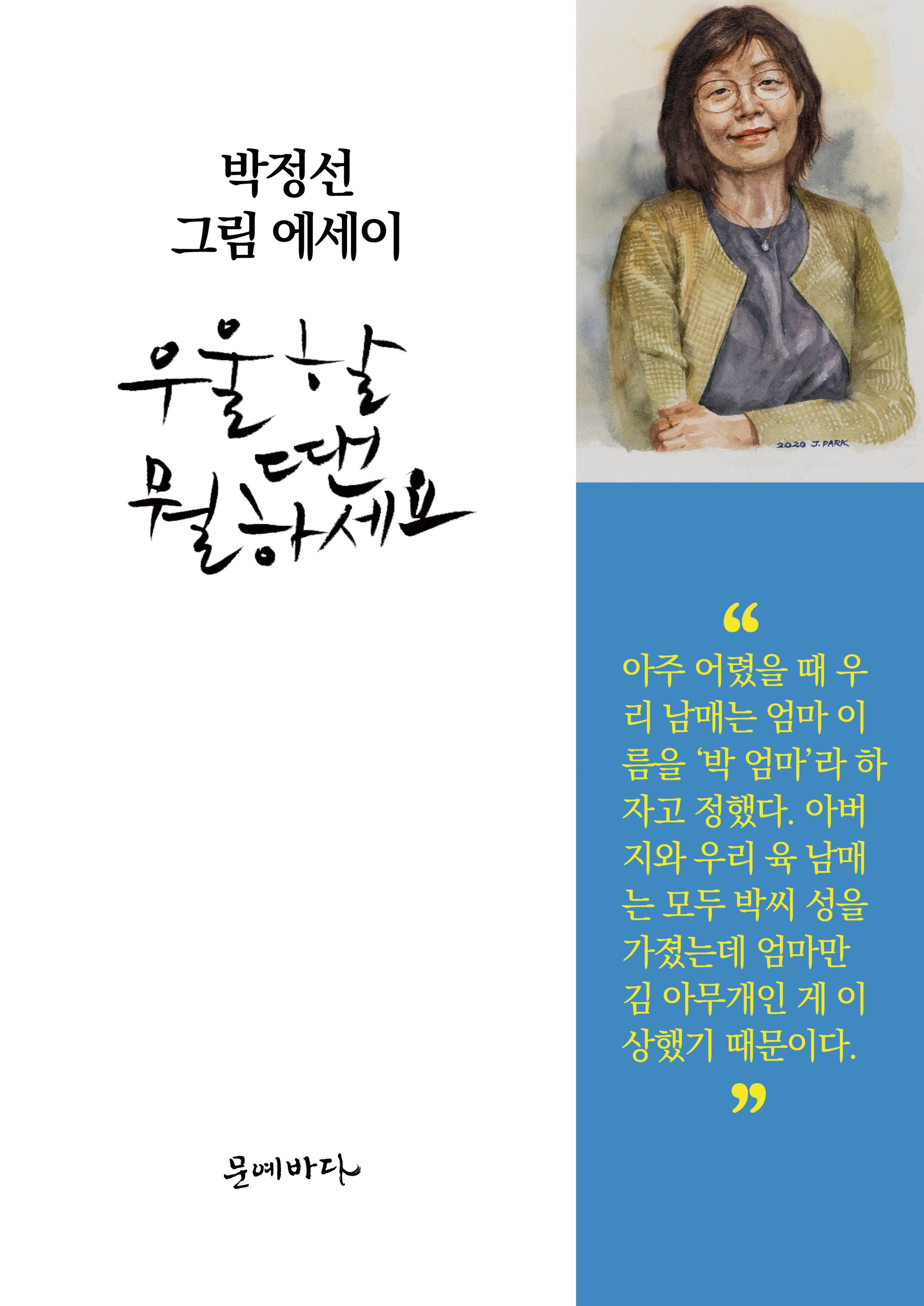 우울할 땐 뭘 하세요
