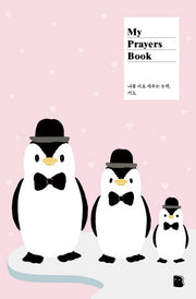 My Prayers Book (애니멀)(마이북 시리즈)