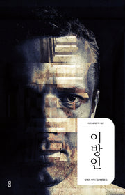 이방인(더디 세계문학 7)