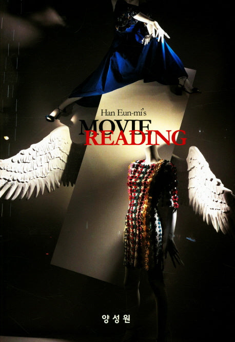 Han Eun-mi's Movie Reading(한은미의 영화 읽기)