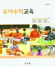 유아수학교육(개정판)(양장본 Hardcover)