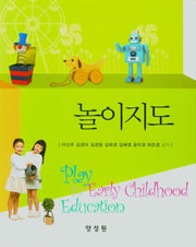 놀이지도(양장본 Hardcover)